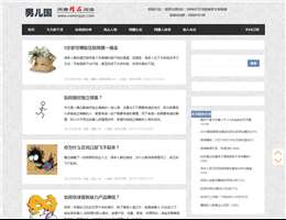 长沙市教育局网站