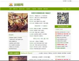 贵州省语言文字网网站缩略图